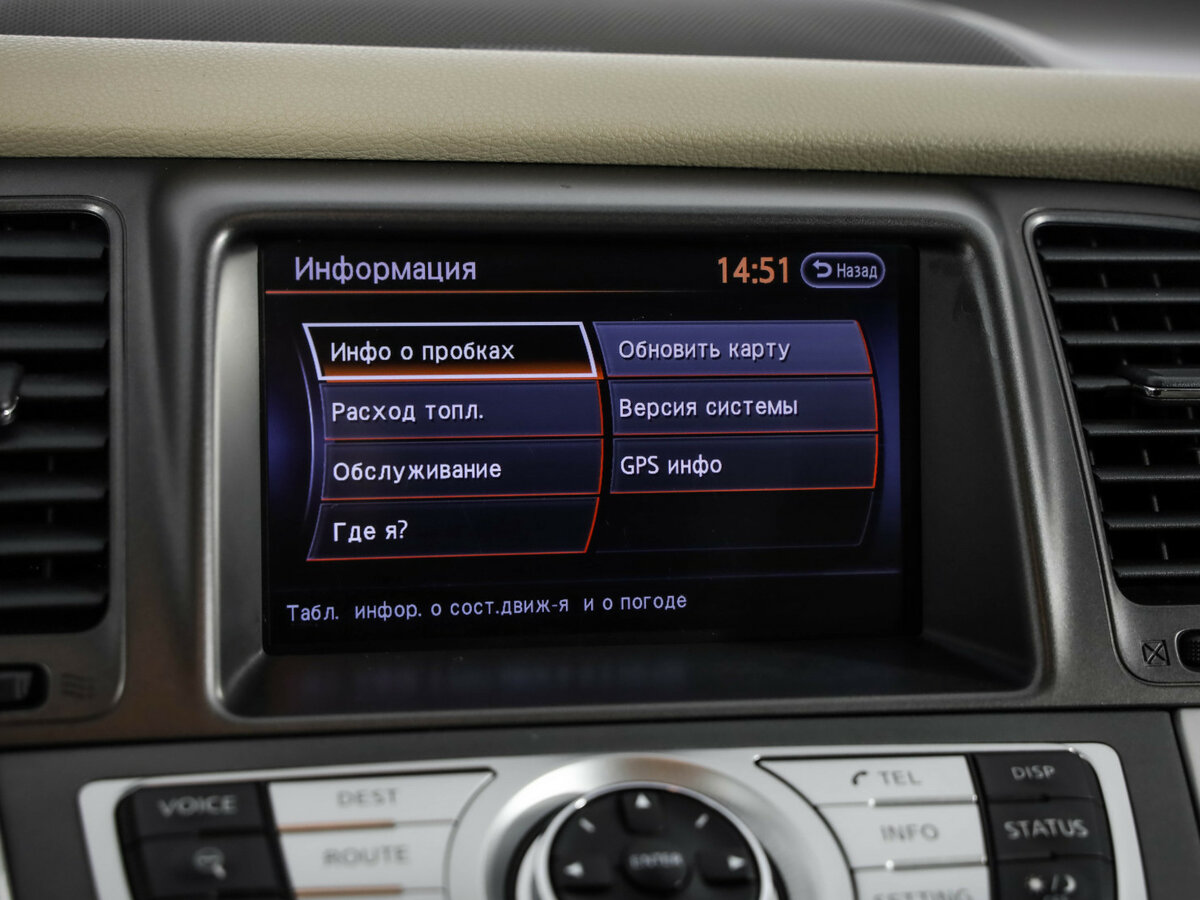 Купить Nissan Murano, 2012, 88 241 км.. Фото: #12